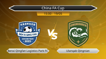 China FA Cup Benxi Qingfan Logistics Park FC VS Ulanqab Qingnian