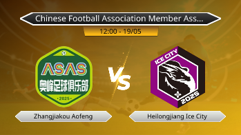 Chinese Football Association Member Association Champions League Zhangjiakou Aofeng VS Heilongjiang Ice City